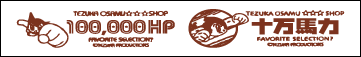 Example: Tezuka Shop, sticker for paid items